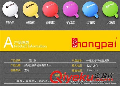 多功能硅膠數(shù)據(jù)線（四接頭，五接頭） 工廠家熱銷 專利蘋果、安卓手機(jī)/ 小章魚多接口多功能數(shù)據(jù)線原始圖片3