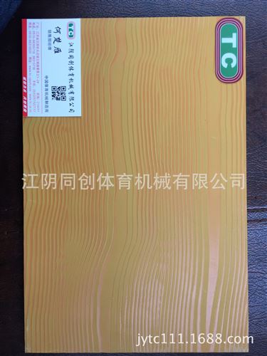 运动场地材料 供应塑胶球场、木纹塑胶地板材料