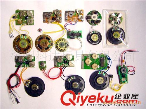 集成電路(IC) 供應(yīng)系列玩具電子發(fā)聲器及電子機芯(圖)