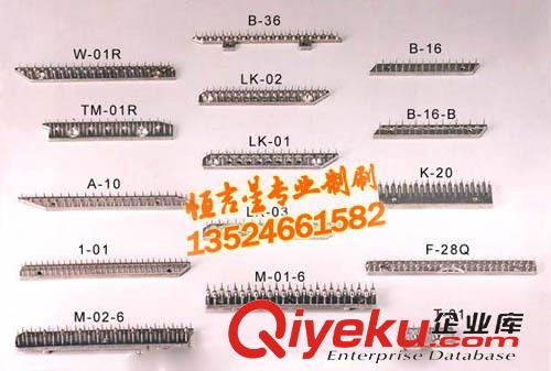 定型机针板 【九年诚信通会员】印染配件定型机针板（可定做）