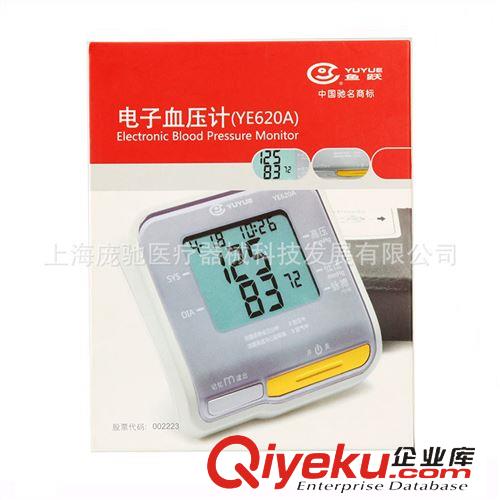 血壓計系列、血氧儀 魚躍YE620A型 廠家批發(fā) 家用 醫(yī)用 電子血壓計 保修一年 有現(xiàn)貨原始圖片2