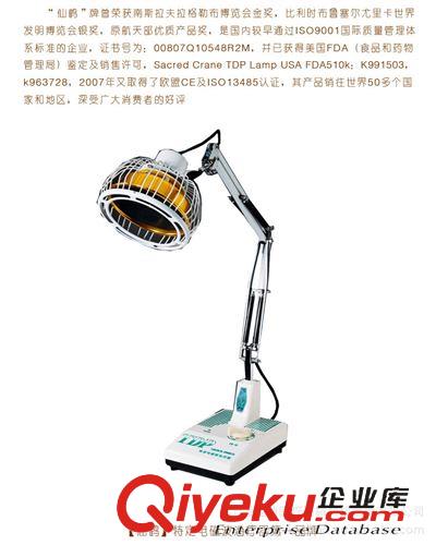 康復(fù)護(hù)理系列 供應(yīng)仙鶴牌TDP特定電磁波zl器CQ-10臺(tái)式 神燈 電池波普zl儀原始圖片2