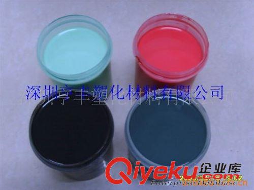 色膏 PVC色膏
