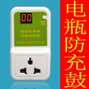 插座 tj電動車充電定時器插座 電動車充電保護器 定時插座 定時開關