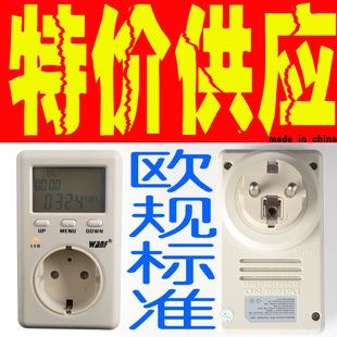 插座 批發(fā)24小時 定時插座 計時器 定時開關 廚房 提醒器 可以混批