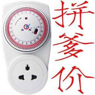 插座 批發(fā)24小時 定時插座 計時器 定時開關 廚房 提醒器 可以混批