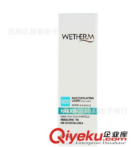 溫碧泉 zp  盈潤保濕乳液 快速保濕 收縮毛孔 抗衰老 120G原始圖片2