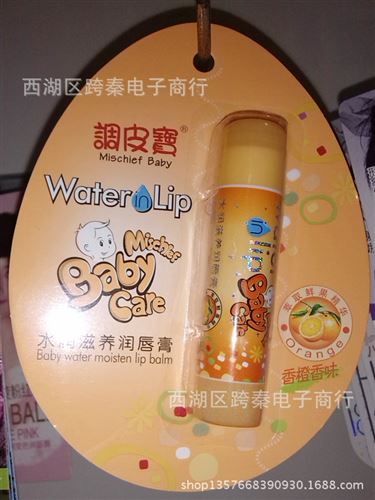 調(diào)皮寶 假一罰萬 調(diào)皮寶兒童果香潤唇膏滋潤保濕防裂 寶寶專用