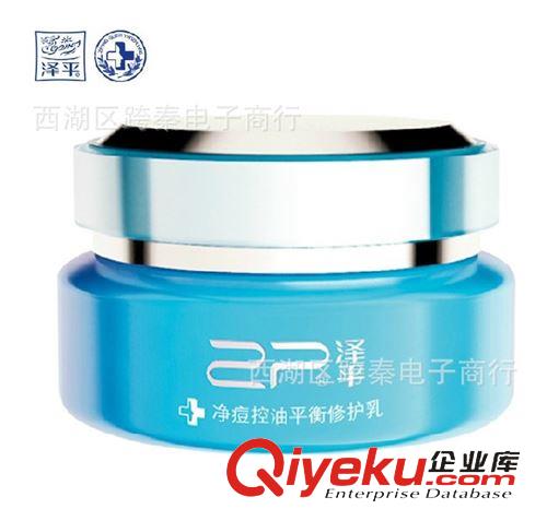 澤平去痘 zp 澤平凈痘控油平衡修護乳50ml 修護肌膚 滋潤保濕 祛痘 面霜