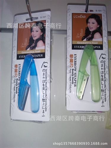 化妝工具 進口不銹鋼修眉刀安全 高級折疊剃眉刀 旅游美甲套裝