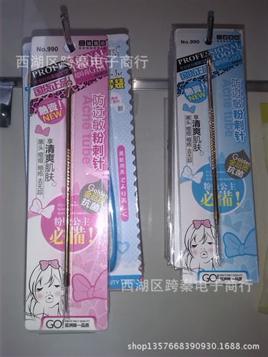 化妝工具 出口日本 粉刺針 暗瘡針 專業的美容針 去脂肪粒
