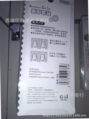 化妝工具 進口不銹鋼 高級 旅游美甲套裝  安全去死皮