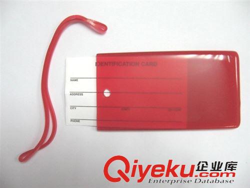軟膠行李牌/吊牌 （廠家直銷）軟膠旅行牌
