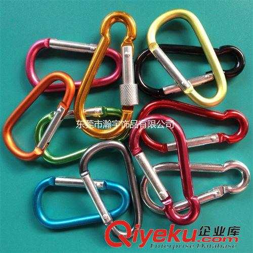 普通登山扣 供應(yīng)鋁合金彩色登山扣