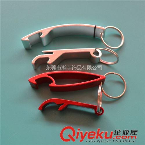 開瓶器 精美鋁合金小掛件啤酒開瓶器 鑰匙扣 多功能啤酒開瓶器