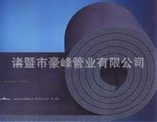橡塑保溫管  太陽能熱水器專用橡塑保溫管加厚型 低價批發供應太陽能保溫管