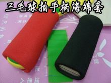 橡塑運(yùn)動(dòng)器材護(hù)套  供應(yīng)多彩健身運(yùn)動(dòng)器材護(hù)套、手柄套原始圖片3
