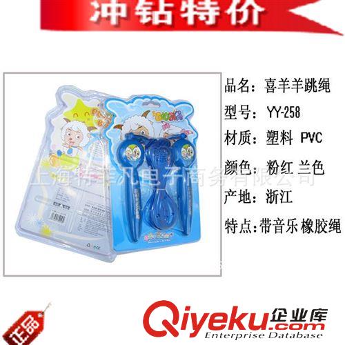 各種用途球類 zp喜洋洋卡通足球 YY-303喜洋洋兒童3號足球青少年比賽足球