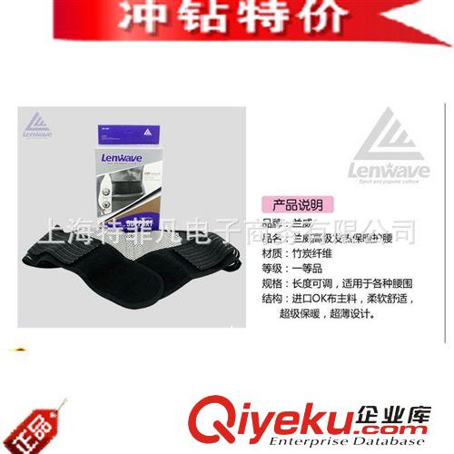 各種用途球類 zp蘭威運(yùn)動(dòng)護(hù)具 蘭威高級(jí)舒適透氣護(hù)臂LW-5555 一只裝 盒裝黑色