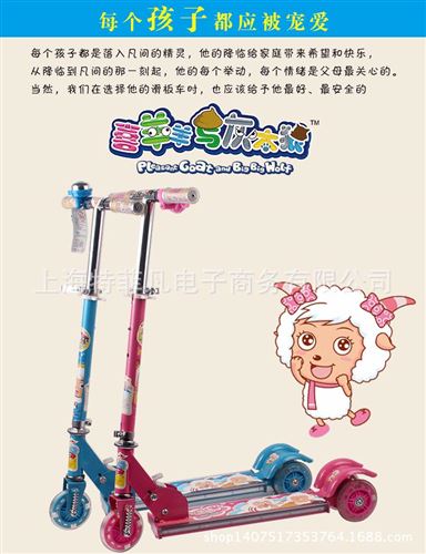 滑板車/蛙式滑板車 喜洋洋289合金滑板車兒童三輪閃光 可高低升降帶手剎可折疊 批發(fā)原始圖片3