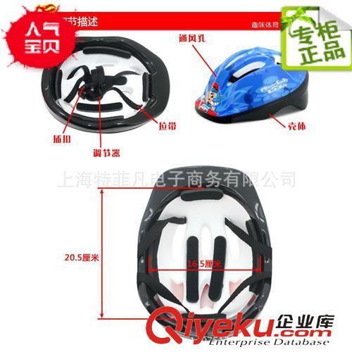 喜洋洋輪滑配件 大量低價(jià)供應(yīng)溜冰鞋8孔兒童專用頭盔 喜洋洋卡通頭盔 337
