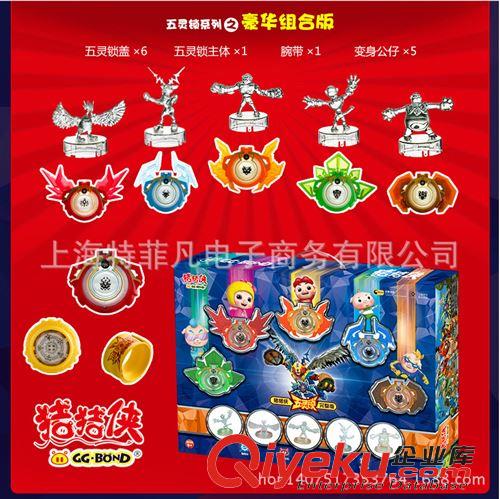 兒童玩具 豬豬俠 五靈鎖變身器手表套裝變身戰隊召喚器全套武林鎖兒童玩具