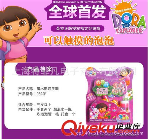 兒童玩具 zp朵拉兒童魔術(shù)彈力吹泡泡水液槍管手套泡泡機(jī)寶寶的禮物哦{qg}原始圖片3