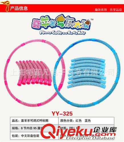 拳擊沙包套裝 zp喜羊羊YY-325成人美腰瘦腰塑腰兒童小孩 可調(diào)式呼啦圈包郵