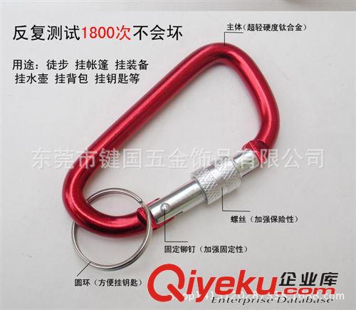 登山扣 廠家供應(yīng)4-8號鋁合金登山扣  安全扣  爬山扣  高品質(zhì)原始圖片2