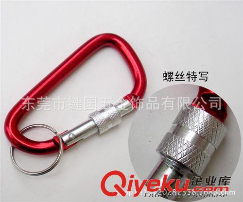 登山扣 廠家供應(yīng)4-8號鋁合金登山扣  安全扣  爬山扣  高品質(zhì)原始圖片3