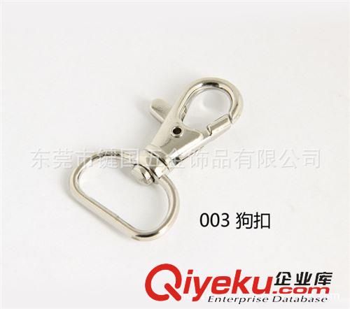 狗扣 專業生產鑰匙狗扣  鑰匙圈配件  現貨供應  量大優惠原始圖片3