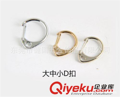 C扣  雞亦扣 廠家直銷優(yōu)質(zhì) C扣  D扣  八字扣    長(zhǎng)期現(xiàn)貨供應(yīng)
