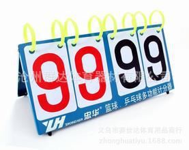 羽網(wǎng)排系列 廠家供應(yīng)移動(dòng)式網(wǎng)球柱 移動(dòng)箱式網(wǎng)球柱 地插式排羽網(wǎng)三用柱 舉報(bào)