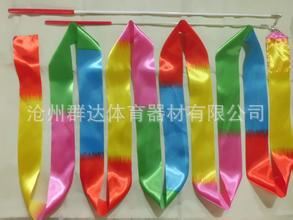 體操田徑系列 批發(fā)體操用品 體操彩帶批發(fā) 藝術(shù)體操專用彩帶