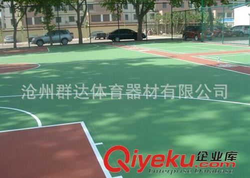 塑膠場(chǎng)地系列 專業(yè)承接安裝定做體育場(chǎng)地塑膠場(chǎng)地、籃球場(chǎng)、網(wǎng)球場(chǎng)、塑膠跑道原始圖片3