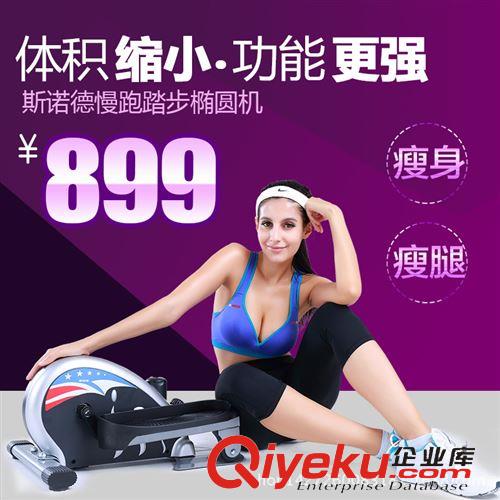 斯諾德健身 諾德迷你橢圓機踏步機Q5漫步機磁控健身車家用靜音健身運動器材