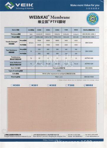 候車亭 廠家提供經(jīng)久耐用PVC-PVDF涂層自潔膜 PTFE多用途膜材原始圖片2