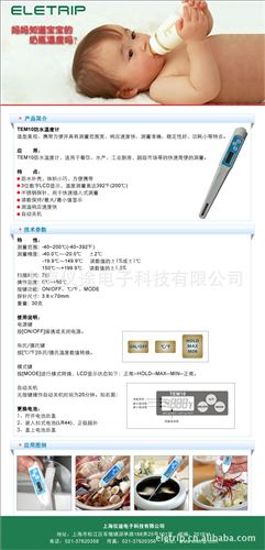 紅外測量 S11-3皮革材料加工紅外線測溫儀