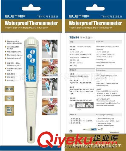 溫度測量 TEM10筆式溫度計，探針溫度計，食品中心溫度計，電子溫度計