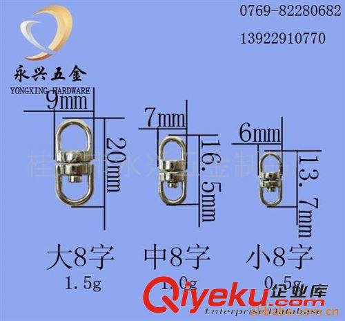 配件類 小8字扣，八字扣，鑰匙扣配件，鑰匙扣配飾原始圖片2