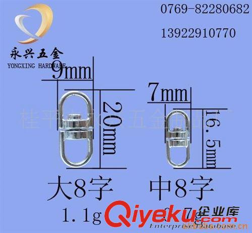 配件類 小8字扣，八字扣，鑰匙扣配件，鑰匙扣配飾原始圖片3