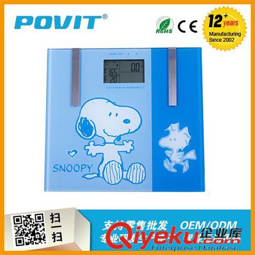 人體健康稱 SNOOPY 測脂肪秤精準(zhǔn)電子稱人體重秤家用體脂稱體重秤