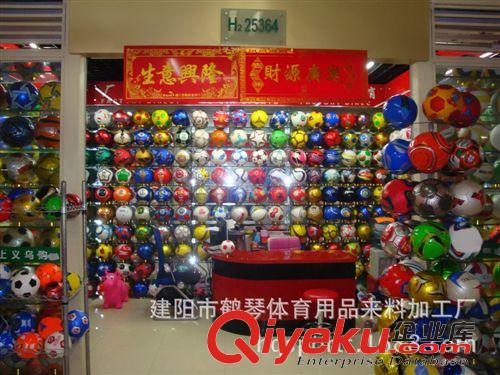 經典足球展示 店面球類產品圖片展示廠家產品球類圖片 H2-25364號商位