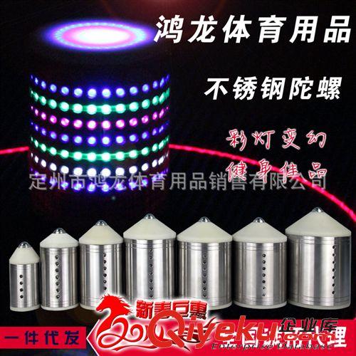 陀螺類 廠家直銷 陀螺鞭繩 橡膠尼龍繩不銹鋼陀螺 健身陀螺辮梢打陀螺