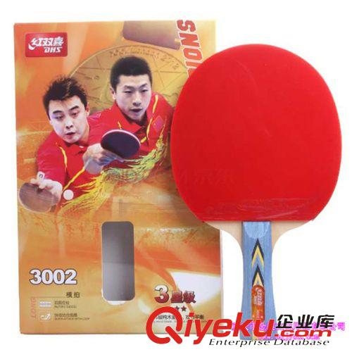 戶外運(yùn)動 紅雙喜5星A5006雙反膠短柄直拍 全能型專用乒乓球拍 送精美拍套