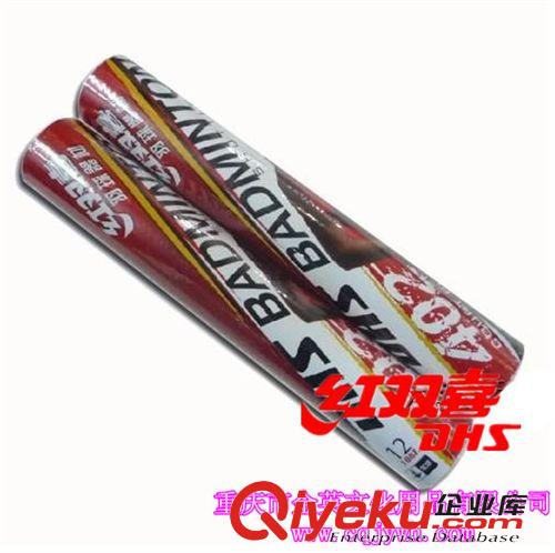 戶外運動 紅雙喜DHS 402羽毛球 經典耐打型12只裝 批發(fā)價 1筒裝原始圖片3