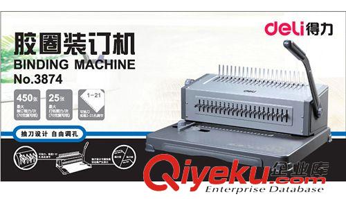 辦公用品 得力(deli) 3874 漸進式省力刀組設計膠圈裝訂機 可打25張A4紙原始圖片3