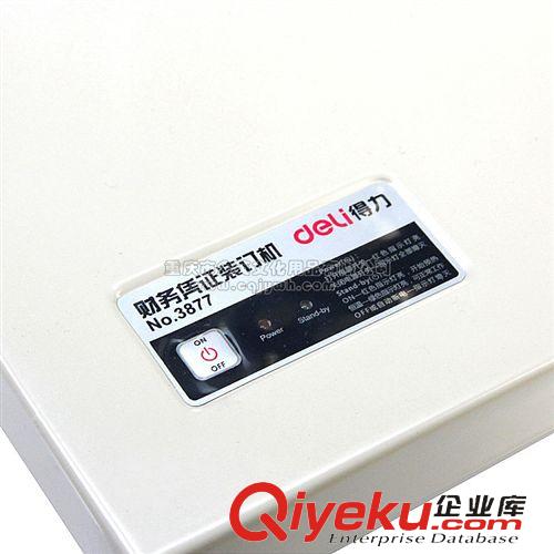 辦公用品 得力(deli)3877 省力gd財務憑證裝訂機 全國聯保 {jd1}zp原始圖片2