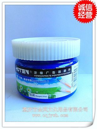 美術(shù)畫材 航天牌濃縮廣告畫顏料
