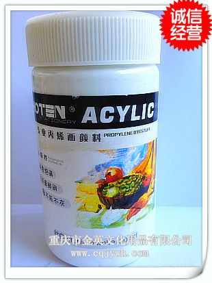 美術畫材 航天牌專業丙烯畫顏料   考試專用
